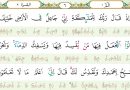 LPMQ Sediakan Master Mushaf Al-Qur’an Isyarat Metode Tilawah 30 Juz, Gratis!